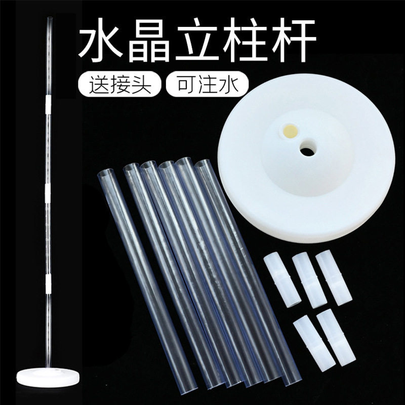 气球立柱注水底座水晶管全套结婚图片