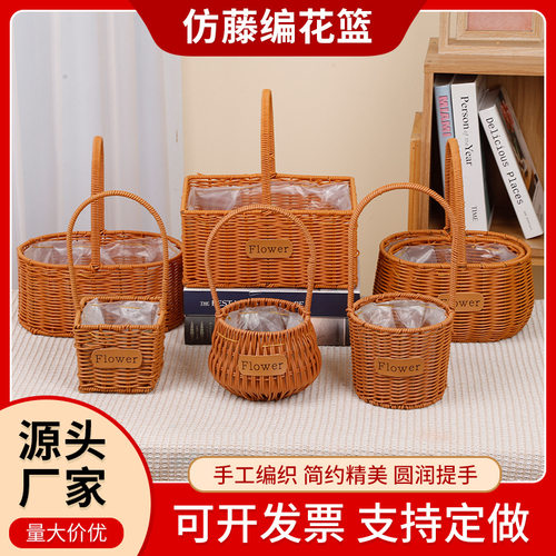 仿藤编收纳筐七夕手提花篮篮子田