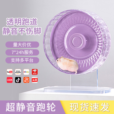 仓鼠跑轮23cm超静音大号滚轮造景