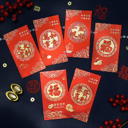 羊年喜庆烫金红包袋结婚红封包通