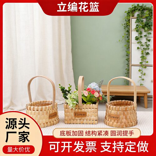 七夕节手工编织手提花篮妇女节花