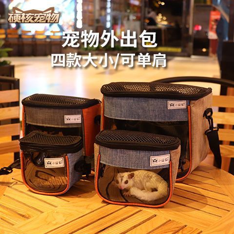 蜜袋鼯外出包仓鼠花枝鼠刺猬龙猫图片