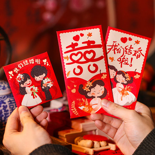 红包结婚专用接亲堵门大小喜包订