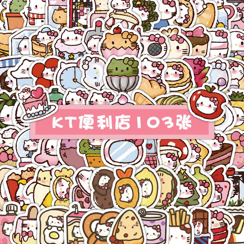 100张kitty小猫便利店贴纸DIY创
