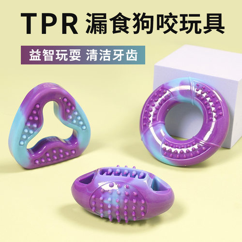 跨境狗狗漏食玩具TPR自嗨解闷小