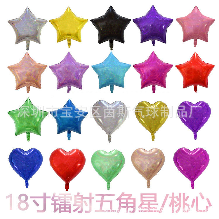 18寸镭射五角星铝膜气球生日装饰布置派对庆典心形铝箔气球