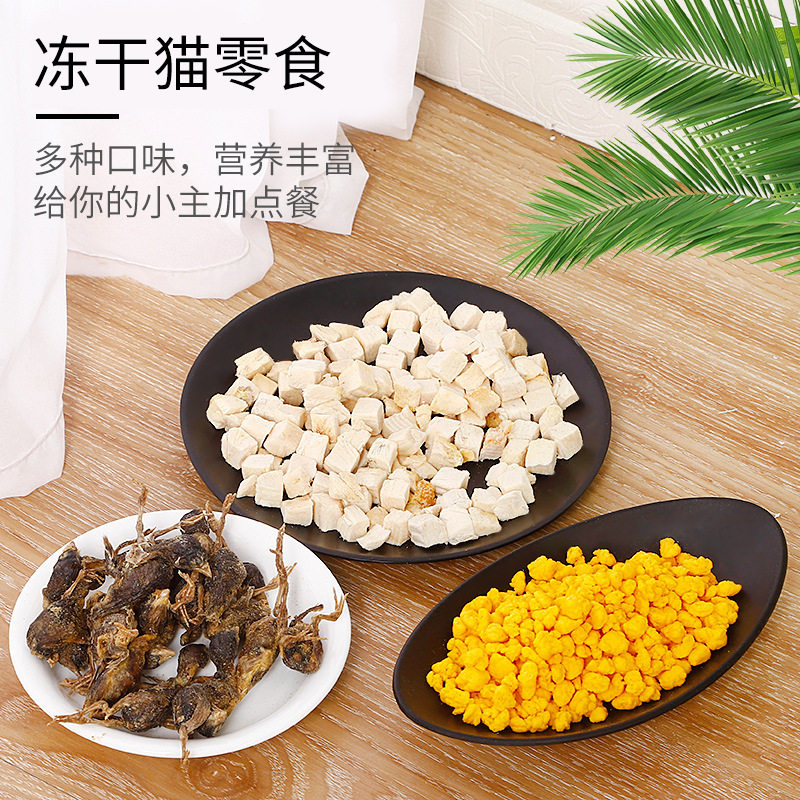 皮皮淘宠物冻干猫零食营养冻干鸡图片