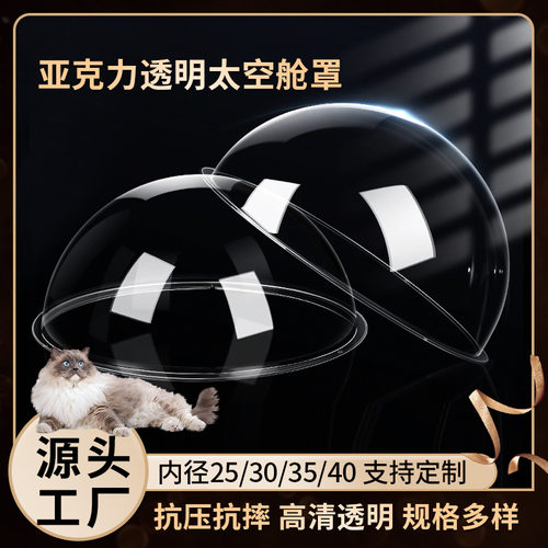 猫爬架自制diy材料注塑罩子超透