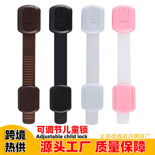 儿童锁抽屉锁扣防宝宝防夹手可调