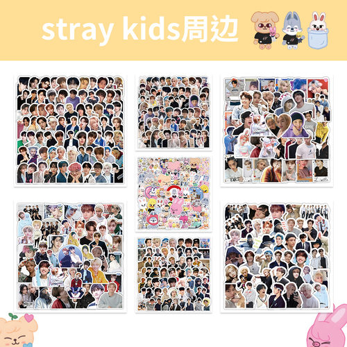 103张StrayKids高颜值男团贴纸