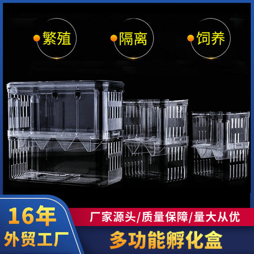 鱼缸亚克力隔离盒双层孔雀鱼孵化