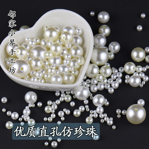 优质仿珍珠塑料材质有孔DIY手工