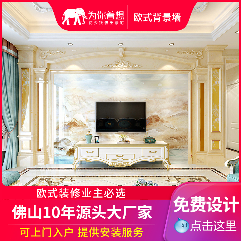 欧式电视背景墙岩板瓷砖客厅大理石材影视墙微晶石简欧罗马柱装饰