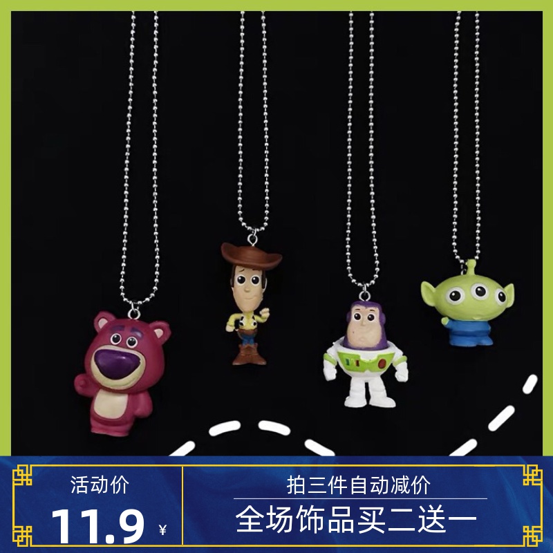11.90元包邮玩具总动员巴斯光年胡迪三眼仔草莓熊项链蹦迪卡通情侣嘻哈吊坠