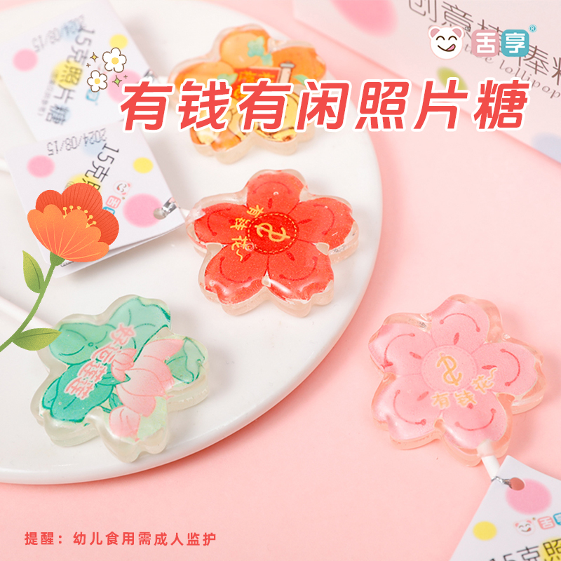 创意搞笑无蔗糖棒棒糖网红零食樱花造型15g礼盒糖果不蛀牙照片糖