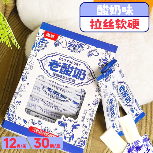 森喜老酸奶味拉丝软糖8090后怀旧糖果酸甜软糯办公室居家休闲零食