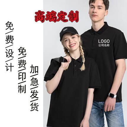 polo衫t恤班服工作服衣服文化衫纯棉diy短袖定做印字