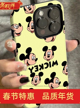 菲林适用于苹果17promax手机壳黄色米奇iphone12/13套硅胶14max全包防摔xs卡通可爱15plus网红新款女air潮牌6