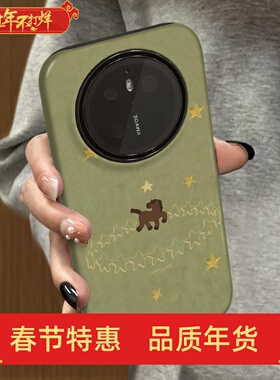 2026马年新年款适用华为mate80手机壳huaweimate80pro新款70高级60本命年mate50套红色30简约mate40星星小马