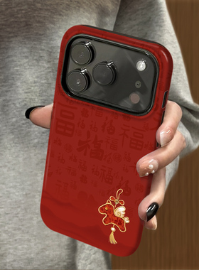 2026马年新年款适用于苹果17promax手机壳17红色iphone16套12防摔xs本命年15plus新款13/12女air福字小马