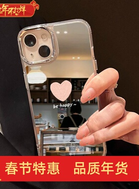 适用苹果14promax手机壳镜面新款iPhone15的套女全包高级感16max小众8plus硅胶防摔13外壳12带镜子简约爱心16