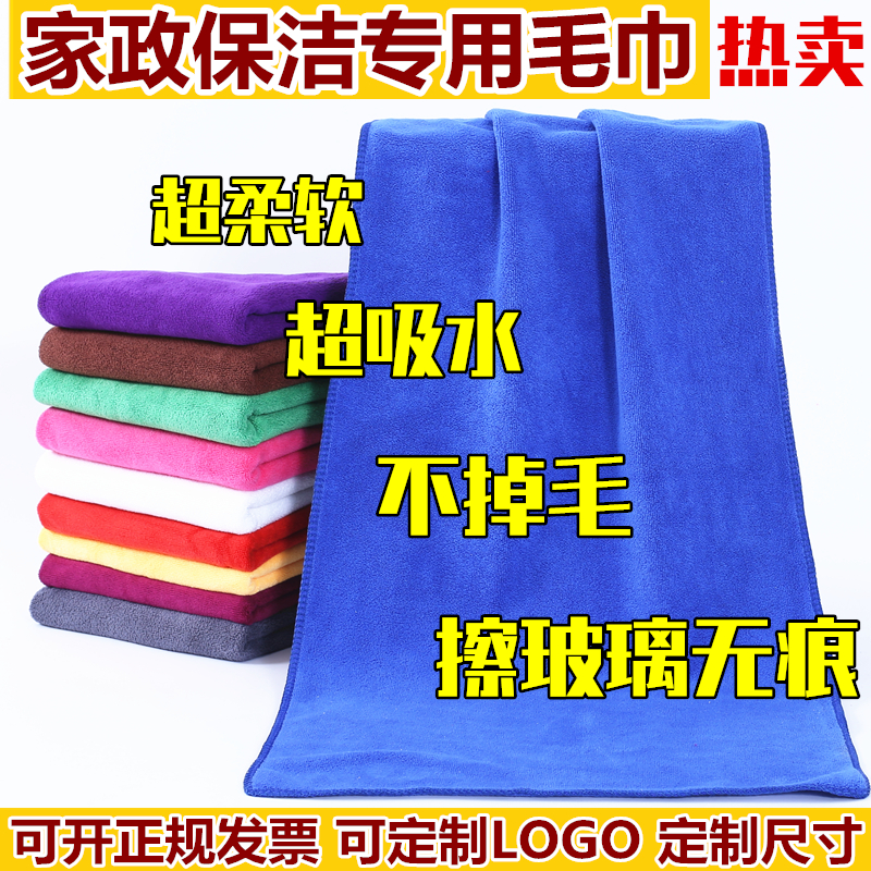 加厚吸水不掉毛家政清洁专用毛巾