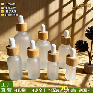 食品级玻璃滴管瓶磨砂分装瓶冲洗瓶精油分装瓶滴管瓶调配瓶环保