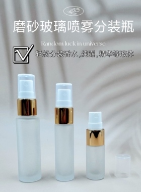 5ml10ml15ml磨砂玻璃透明玻璃爽肤水按压喷雾玻璃瓶香水分装瓶