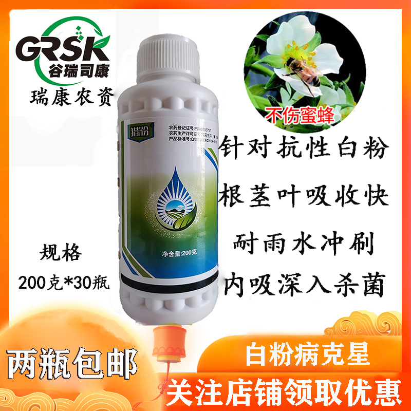 獵粉乙嘧酚磺酸酯25%草莓花卉葡萄黃 西瓜咪粉白粉病專用藥殺菌劑在類目 農用物資, 農藥, 殺菌劑中 - 來自Buy2taobao.com提供專業的淘寶代購服務