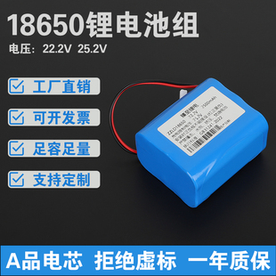 18550锂电池组24v大容量医疗器械22.2v音响25.2v电机监控可充电池