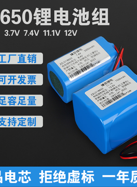 18650锂电池组3.7v可充电7.4v12v大容量玩具车音响太阳能监控电池