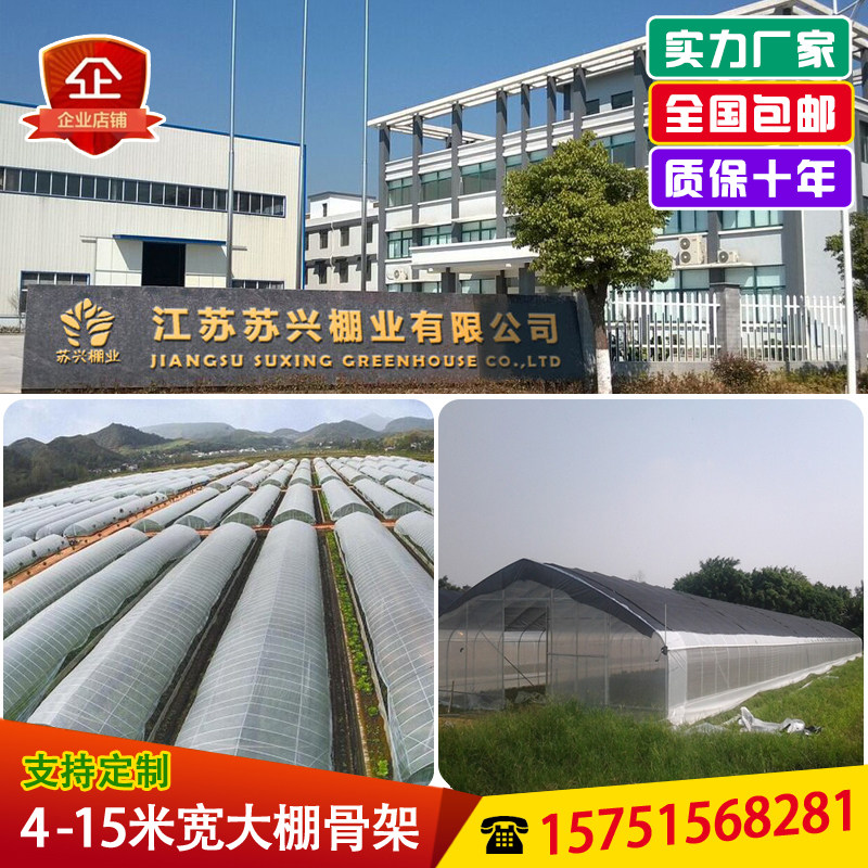 日本 大棚骨架钢管迷你钢架殖大棚连体连栋棚配件温室大棚蔬菜种在类目 鲜花速递/花卉仿真/绿植园艺, 园艺用品, 其它园艺用品中 - 来自Buy2taobao.com提供专业的淘宝代购服务