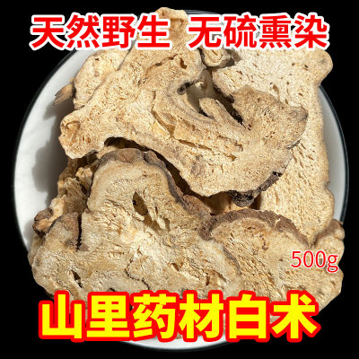 秦岭野生白术中药材正品500g包邮