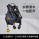水肺深潛潛水裝 鋁合金高壓氧氣瓶呼調(diào)節(jié)器專業(yè)BC浮力調(diào)整器 備套裝