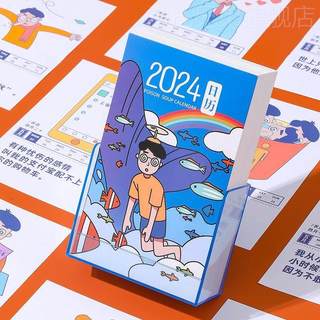 2024年新款毒鸡汤日历亚克力龙年台历创意个性摆件定制小批量