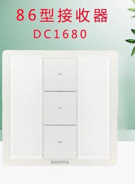 杜亚DOOYA220V控制开关 DC1680电动窗帘卷帘 投影幕管状电机86型