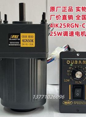台湾opg电机 交流220V 25W 齿轮减速电机 41K/4IK25RGN-C调速马达
