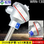 120 130 230 退火炉测温棒高温炉热电偶WRN K型热电偶温度感测器