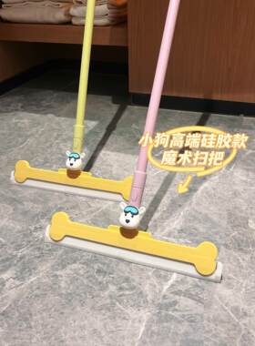 2025新型小狗魔法扫帚家用扫帚浴室硅胶地板刮刀扫地扫帚地板刮水