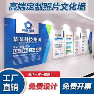 企业员工风采墙定制公司文化墙设计宣传展示墙办公室背景墙贴装饰