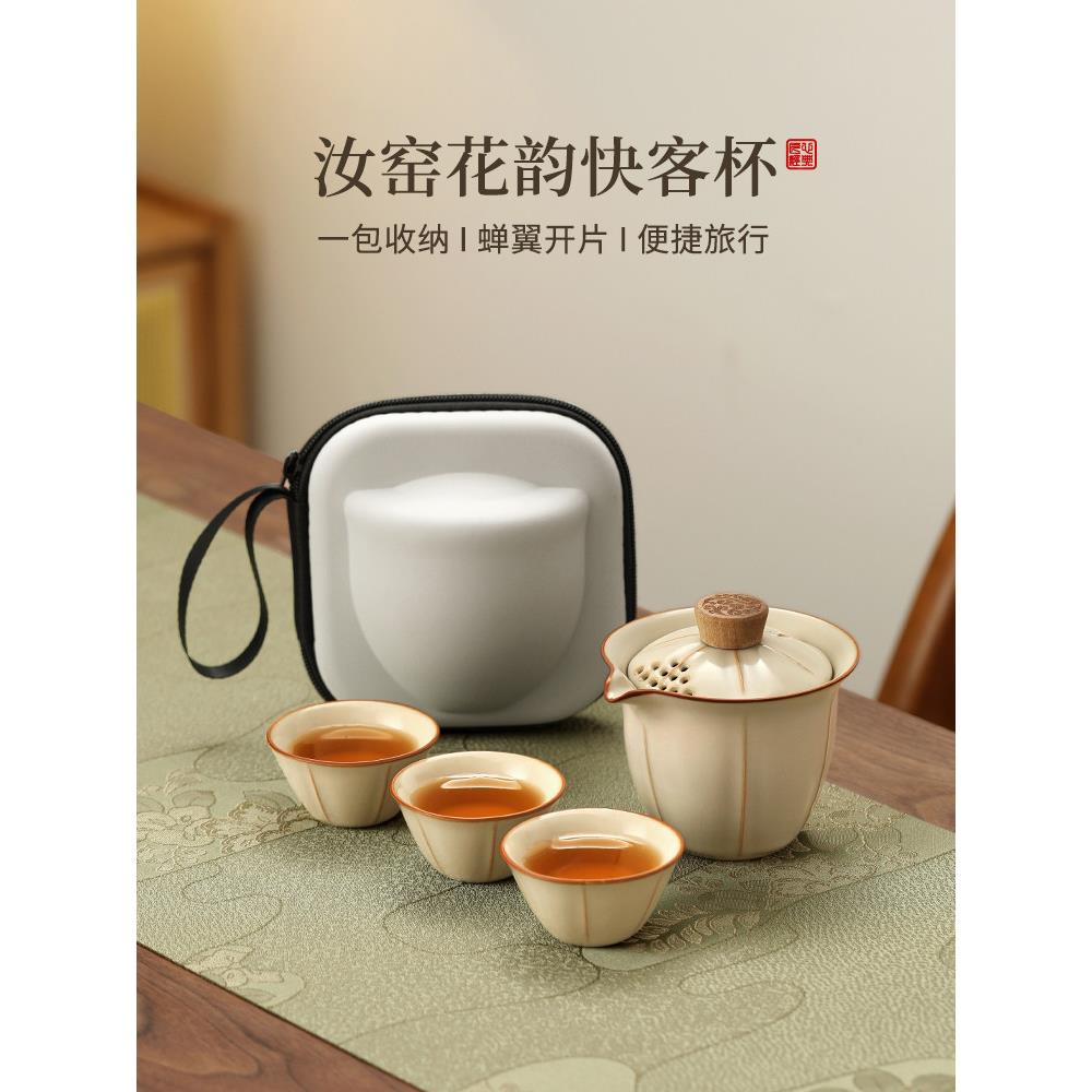 旅行茶具套装2025新款一人饮便携式快客杯单人户外露营外出携带包