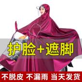 雨衣电动摩托 全身防暴雨雨披2021 托电动车加厚单人双人男女长版