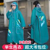儿童雨衣男童女童小学生初中生大童长版 全身带书包位上学专用雨披