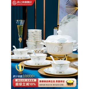陶瓷碗盘组合碗具乔迁餐具 高颜值景德镇中式 碗碟套装 家用2025新款