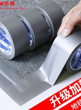 银色胶带高粘度超强银灰色强力胶带工业用高粘度牛皮胶带胶布贴强