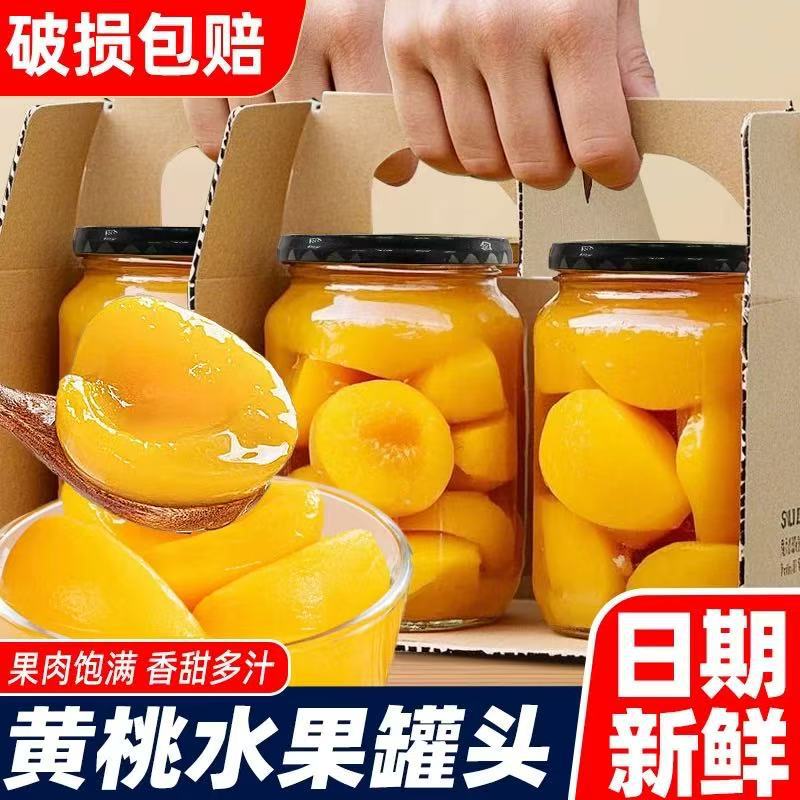 【直播专属】黄桃罐头糖水水果罐头玻璃瓶装即食510g
