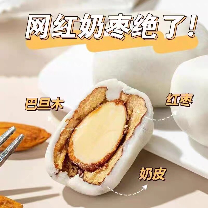 【直播专属】网红小零食新疆奶枣125g休闲追剧办公室零食茶点零食