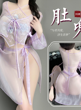 古风网纱内衣紫色薰衣草刺绣肚兜一衣两穿柔纱透视汉服制服夏
