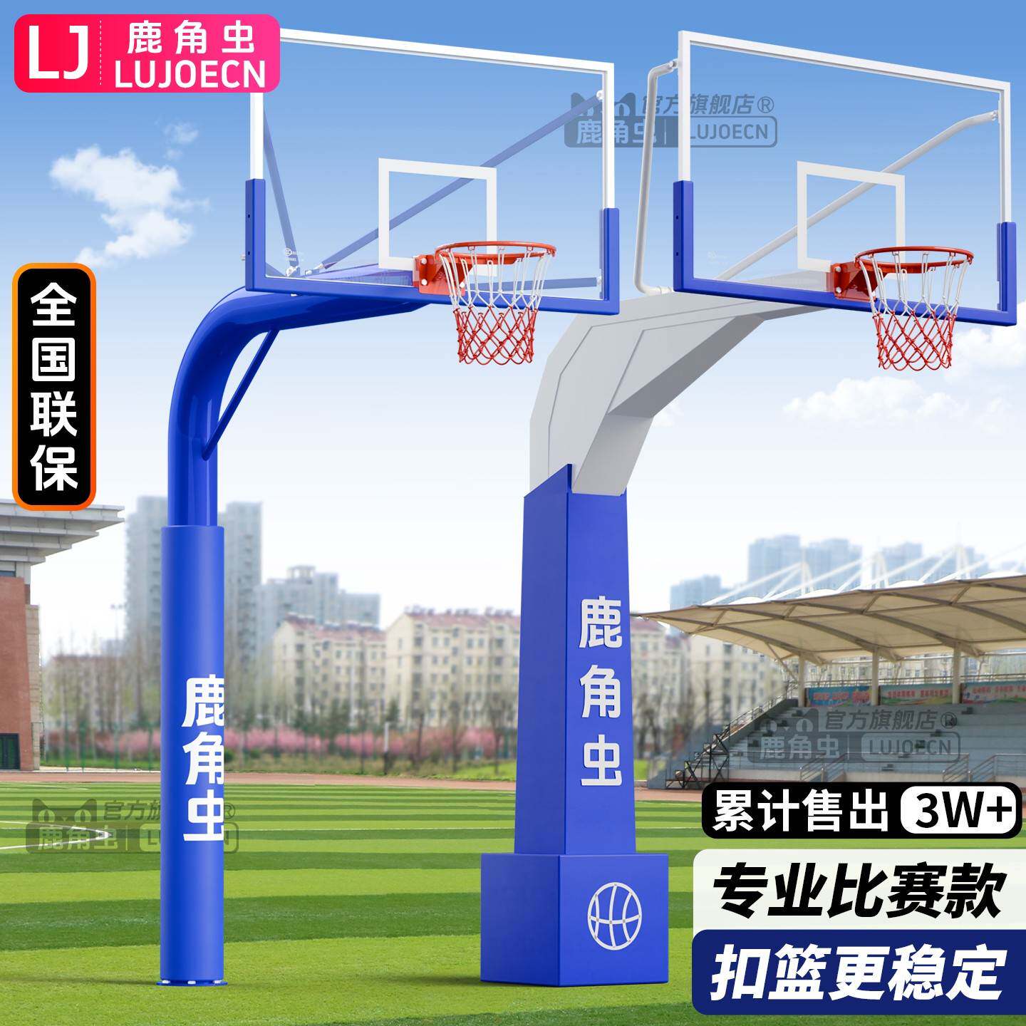 河北地埋式标准篮球架成人户外训练篮球架学校用篮球投篮架LUJOEC