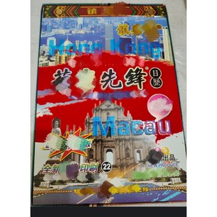 2026年新款日历港澳双用台历葡京先锋摆件创意礼品办公室桌面日历